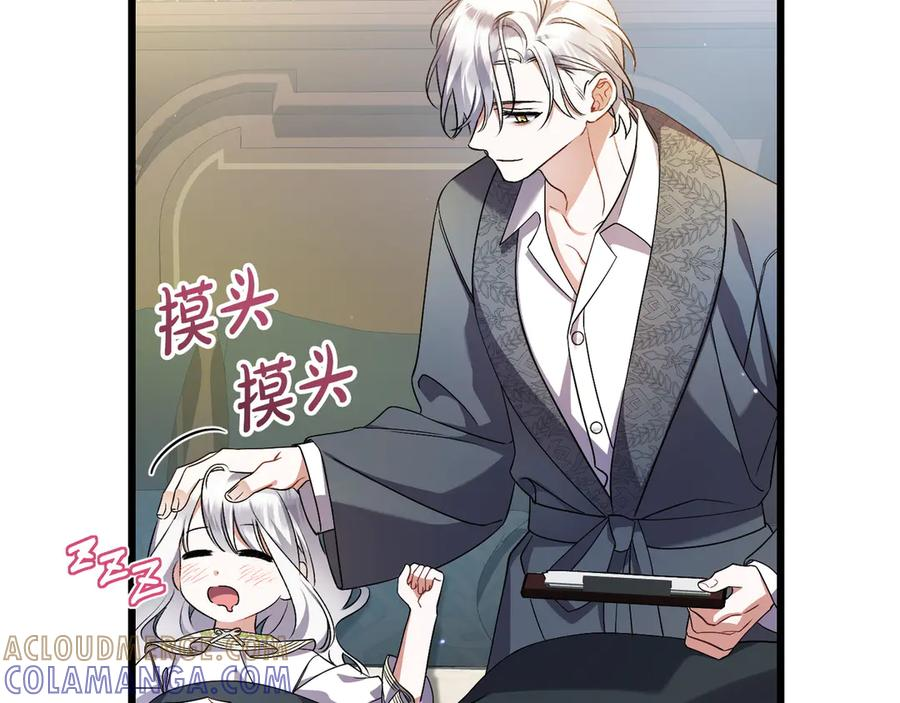 第41话 康复咒语 第125页