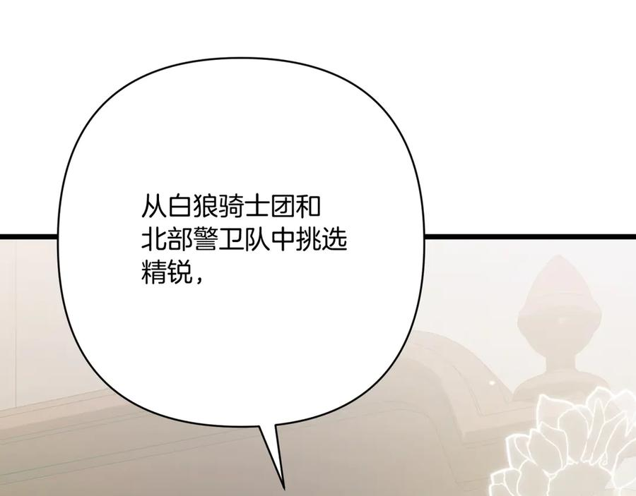 第41话 康复咒语 第127页
