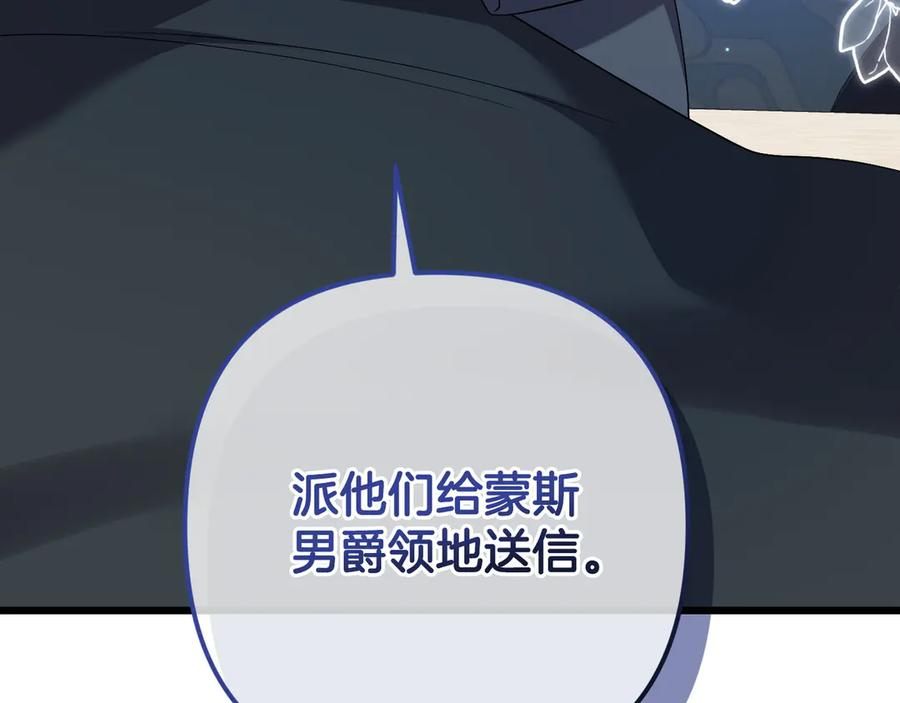 第41话 康复咒语 第130页