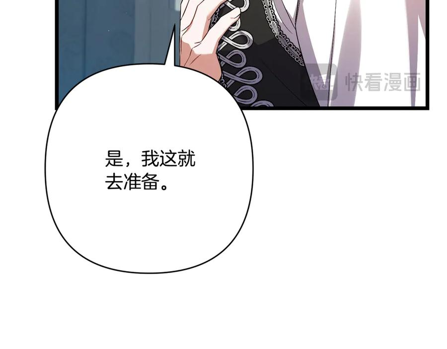 第41话 康复咒语 第135页