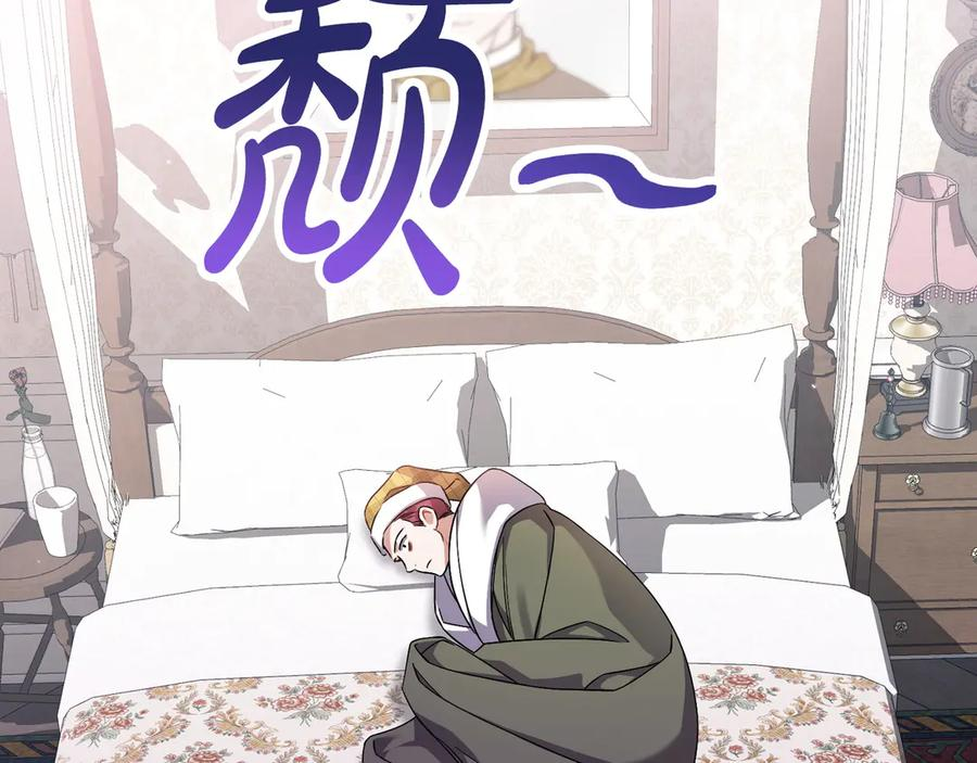 第41话 康复咒语 第142页
