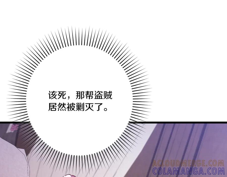 第41话 康复咒语 第145页