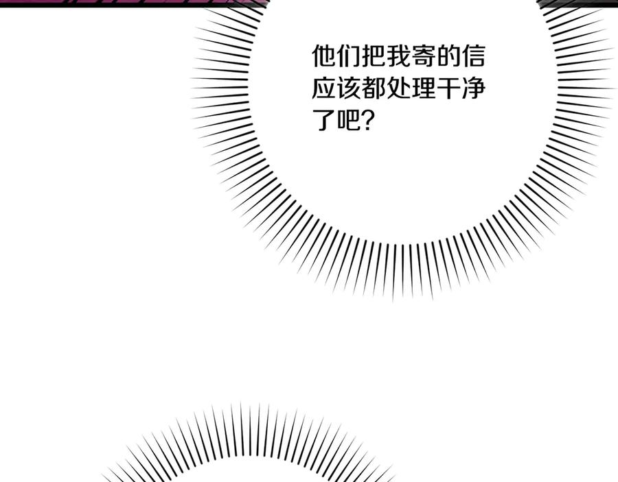 第41话 康复咒语 第147页