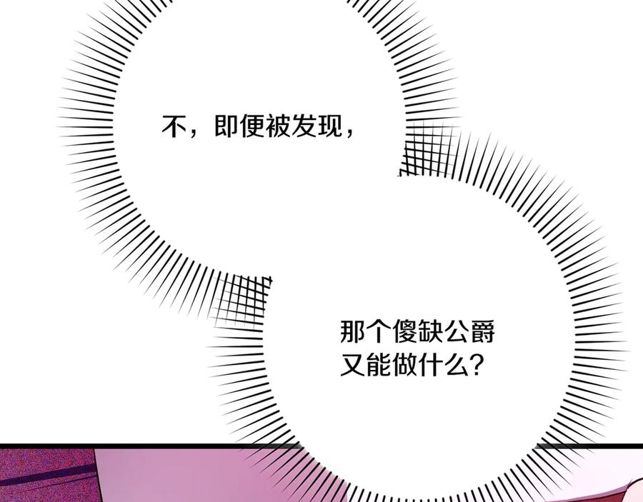 第41话 康复咒语 第148页