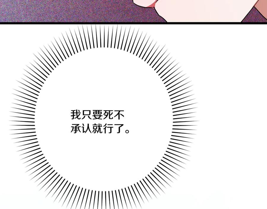 第41话 康复咒语 第150页