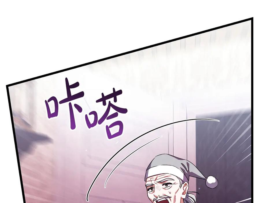 第41话 康复咒语 第158页