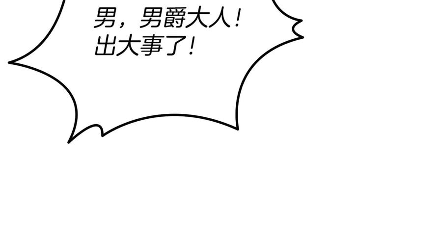 第41话 康复咒语 第160页