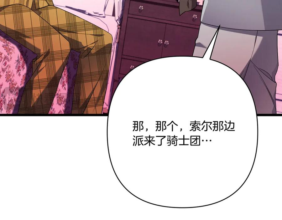 第41话 康复咒语 第163页