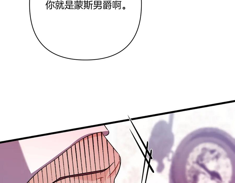 第41话 康复咒语 第166页
