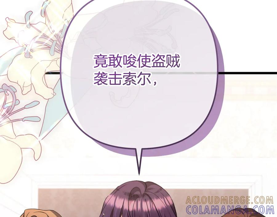 第41话 康复咒语 第169页