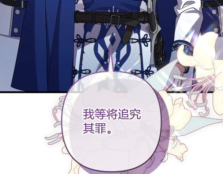 第41话 康复咒语 第171页