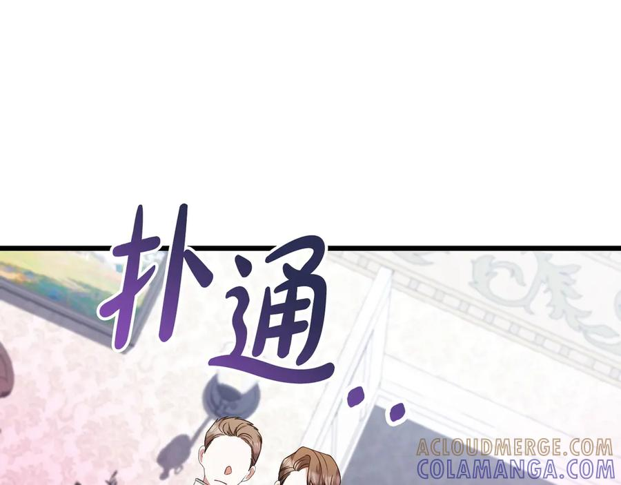 第41话 康复咒语 第173页