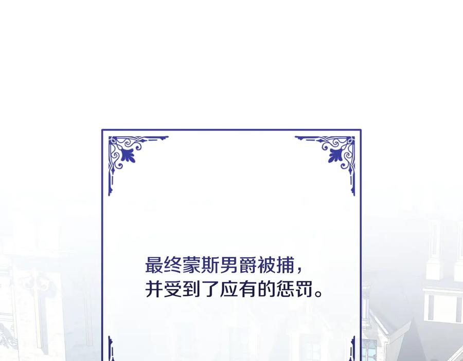 第41话 康复咒语 第176页