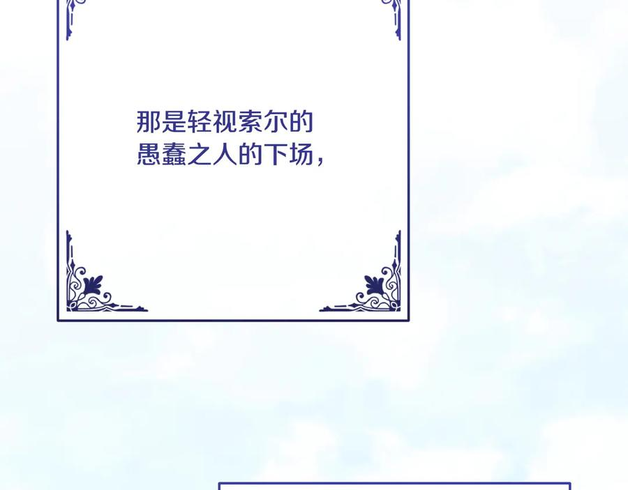 第41话 康复咒语 第179页