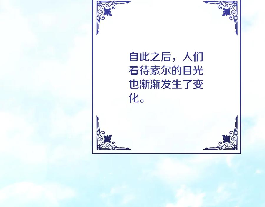 第41话 康复咒语 第180页
