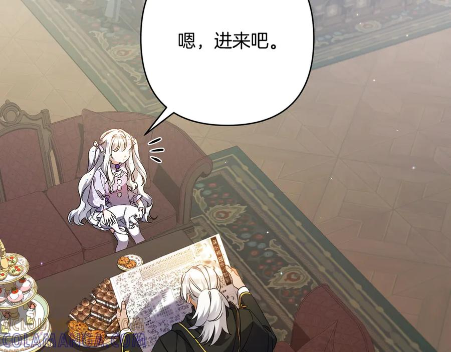 第41话 康复咒语 第185页