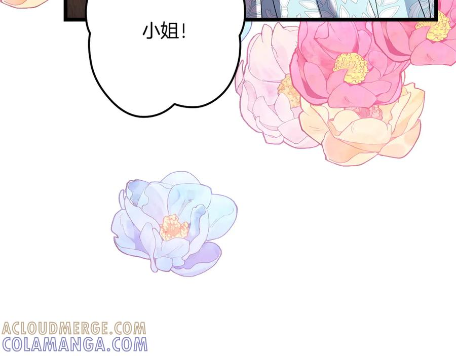 第41话 康复咒语 第189页