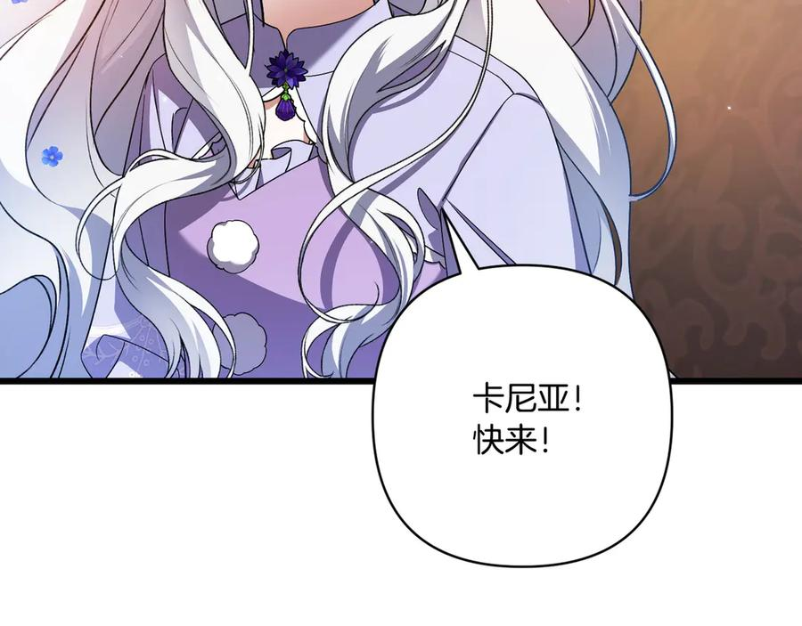 第41话 康复咒语 第191页