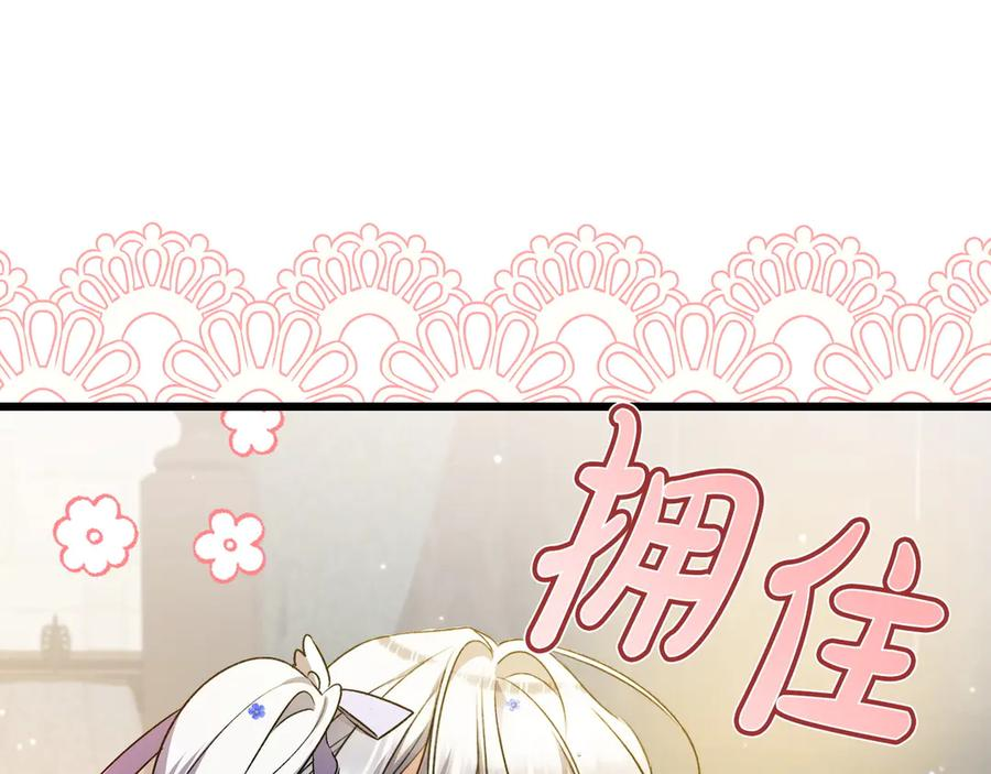 第41话 康复咒语 第194页