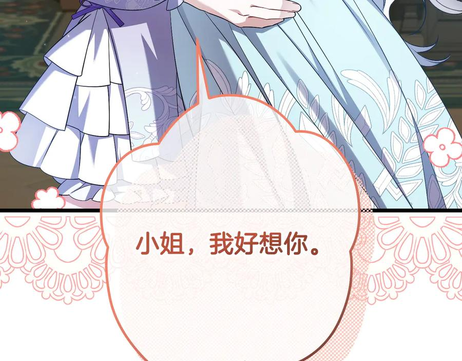 第41话 康复咒语 第196页