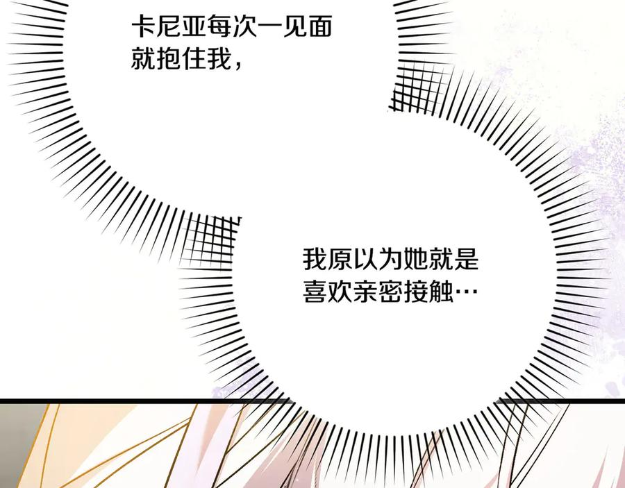 第41话 康复咒语 第200页