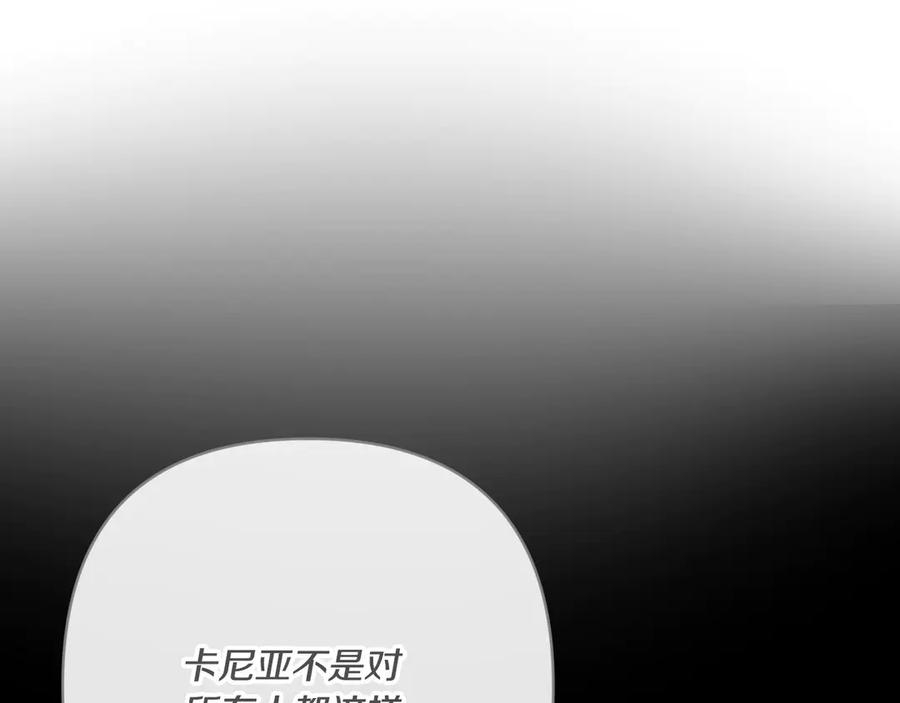 第41话 康复咒语 第203页