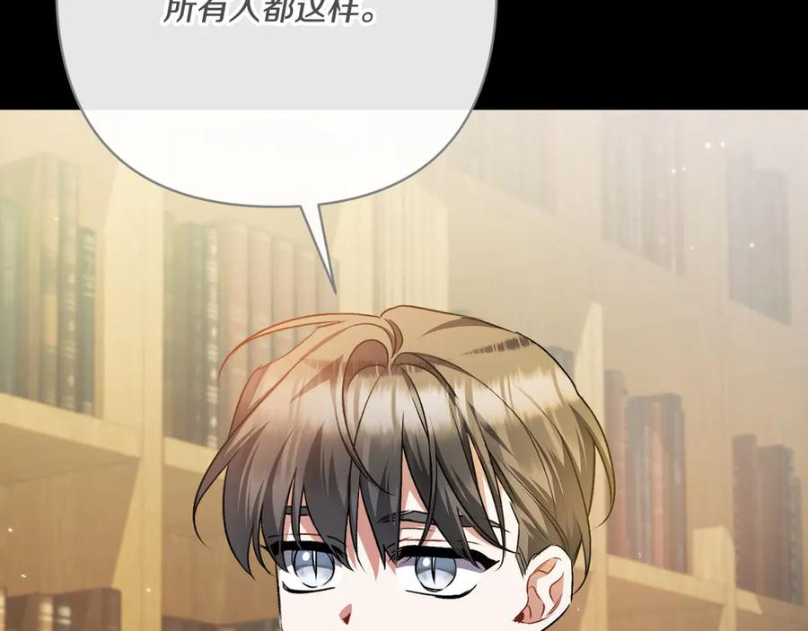第41话 康复咒语 第204页