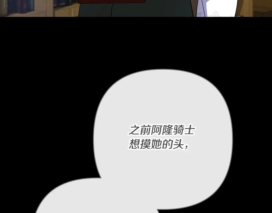 第41话 康复咒语 第206页