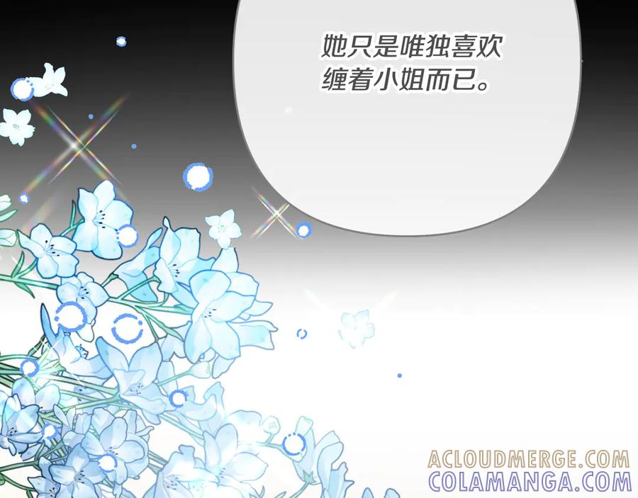 第41话 康复咒语 第209页