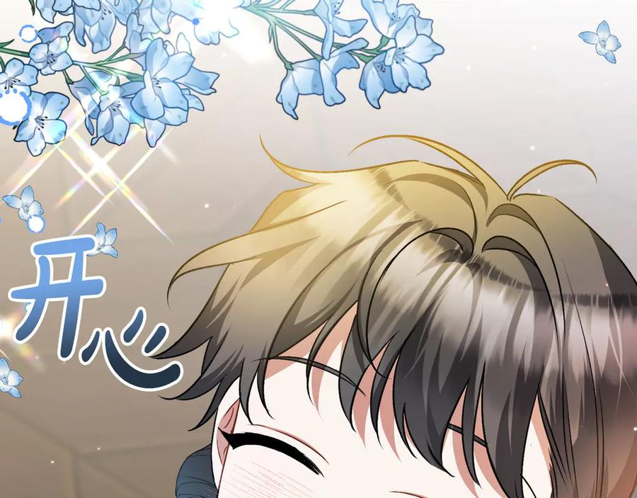 第41话 康复咒语 第210页
