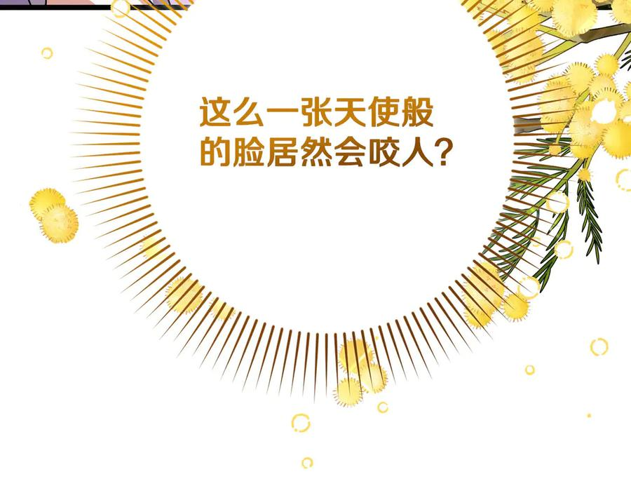 第41话 康复咒语 第212页