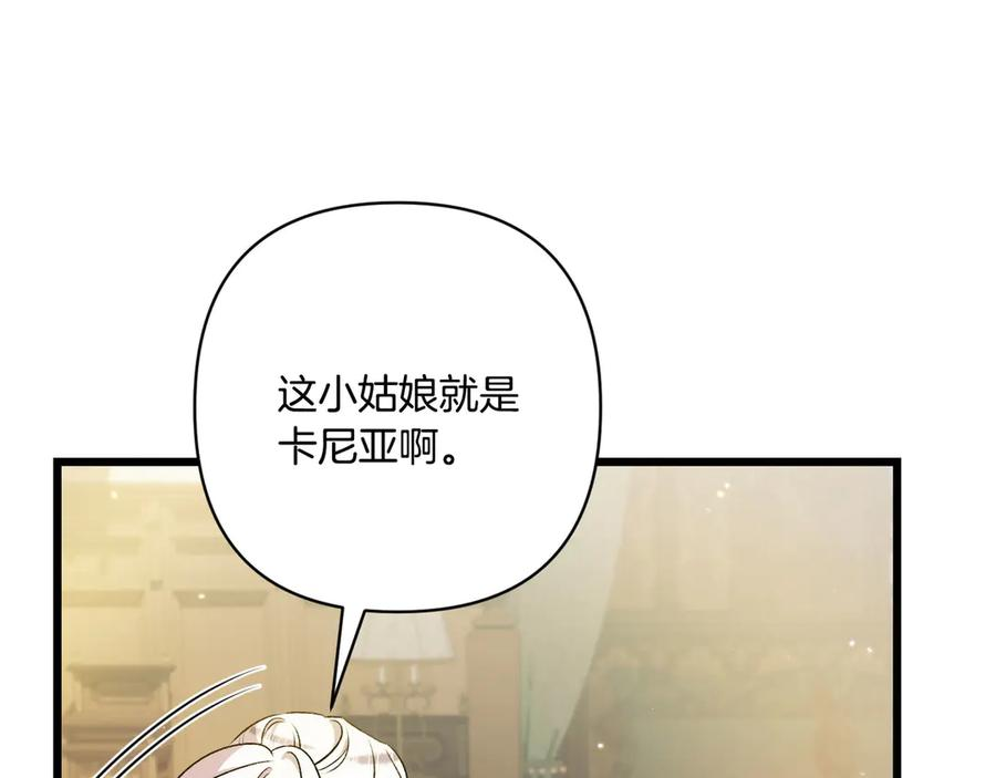 第41话 康复咒语 第214页