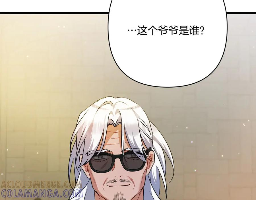 第41话 康复咒语 第217页