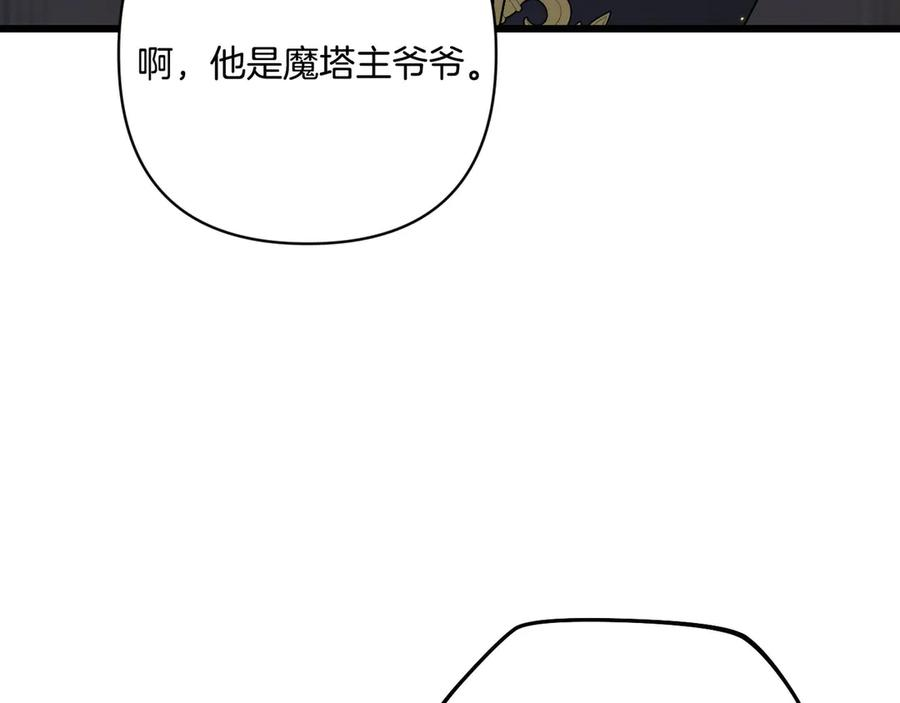 第41话 康复咒语 第219页