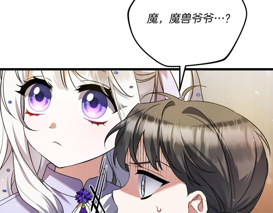 第41话 康复咒语 第220页