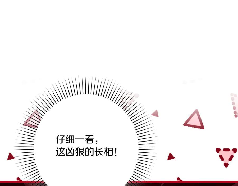 第41话 康复咒语 第222页