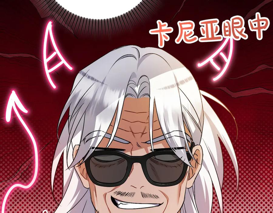 第41话 康复咒语 第223页