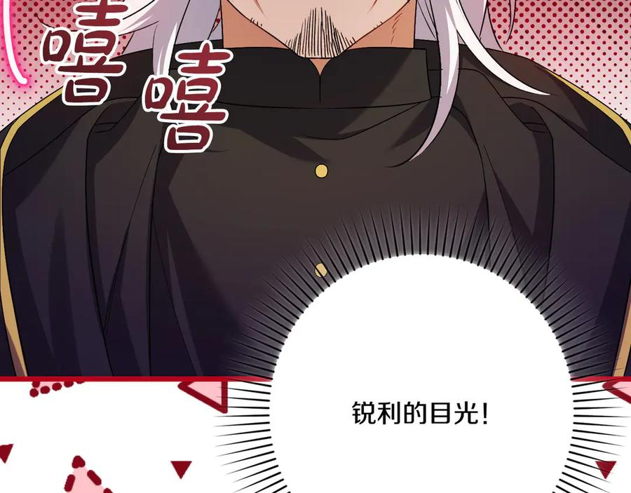 第41话 康复咒语 第224页