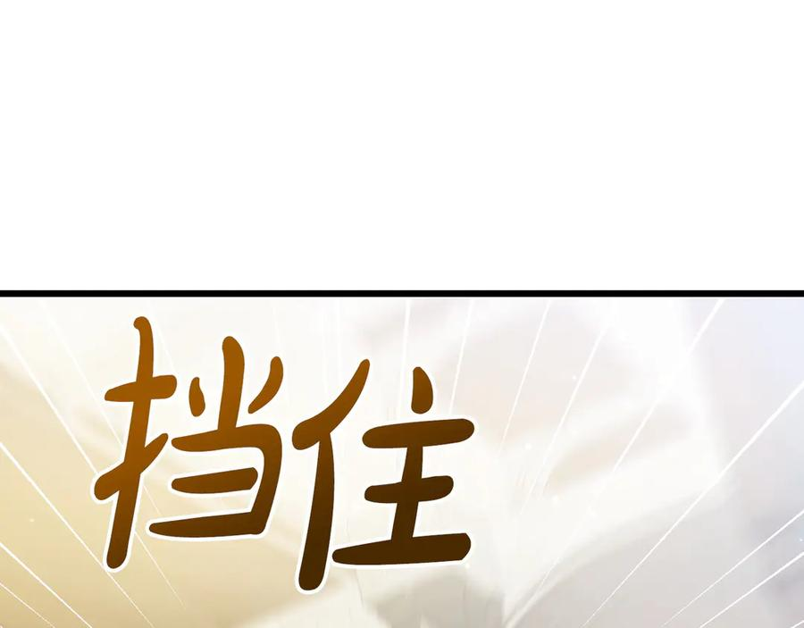 第41话 康复咒语 第226页