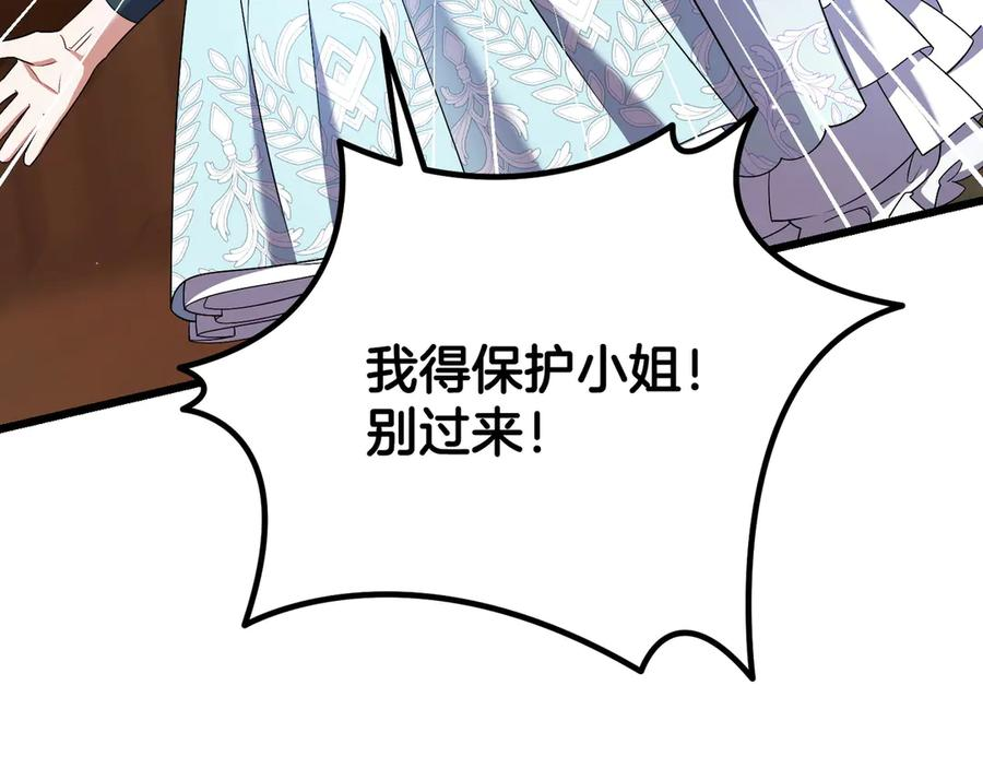 第41话 康复咒语 第228页
