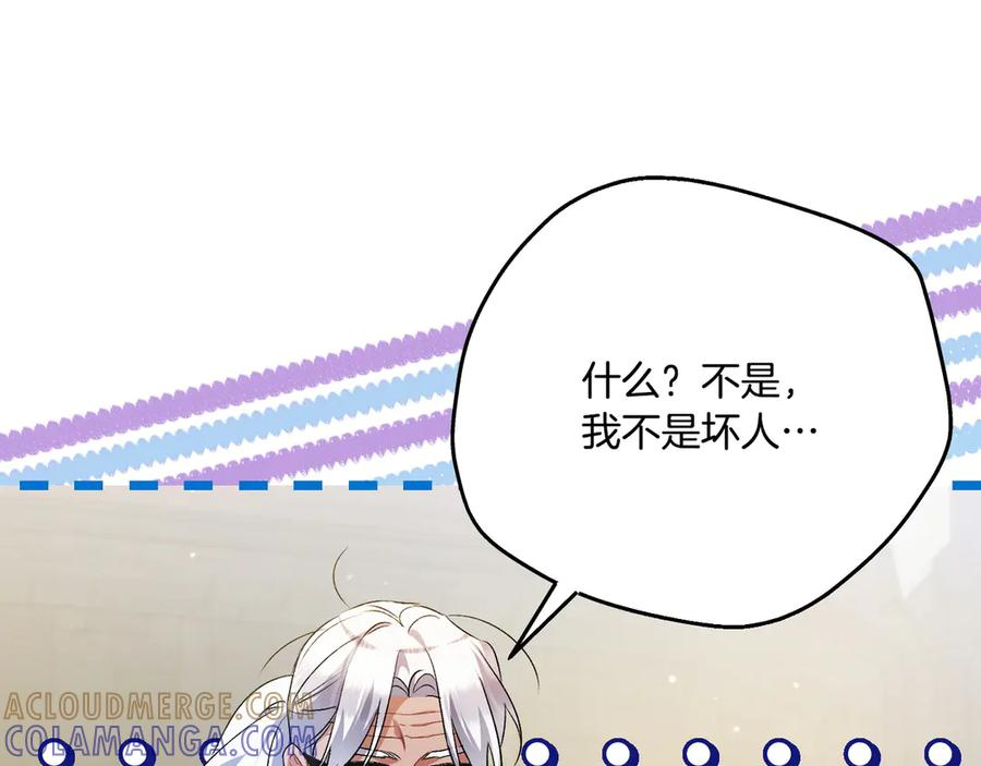第41话 康复咒语 第229页