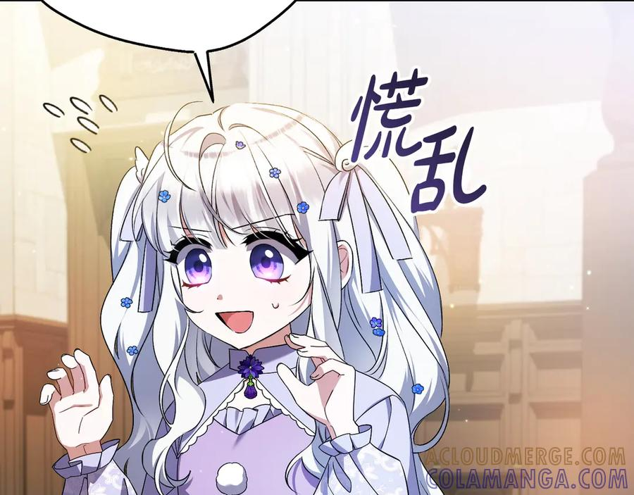 第41话 康复咒语 第233页