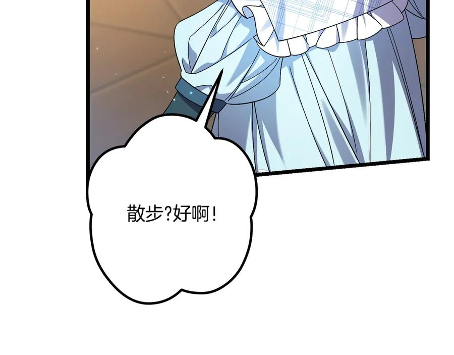 第41话 康复咒语 第236页