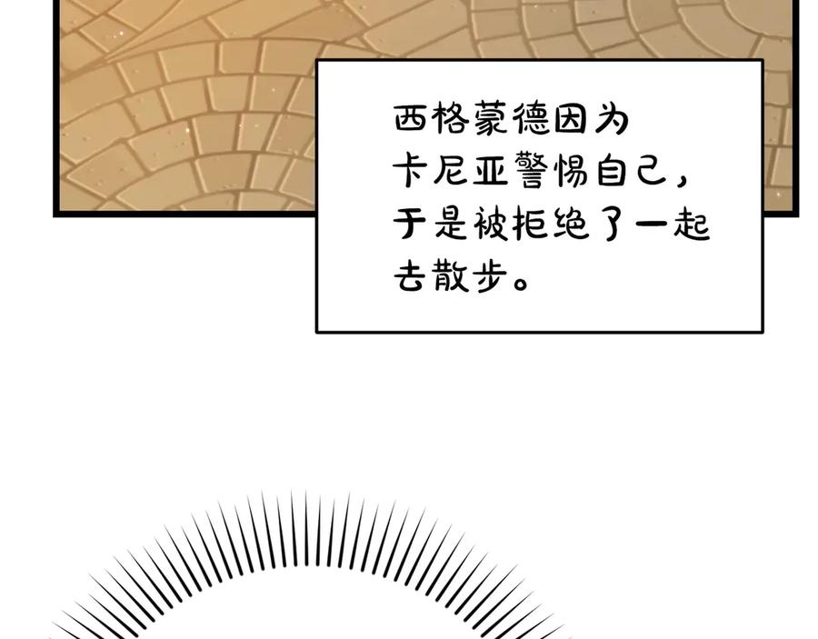 第41话 康复咒语 第243页