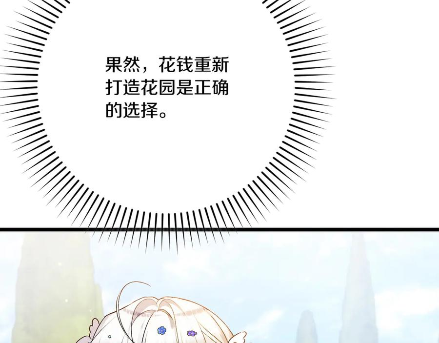 第41话 康复咒语 第244页