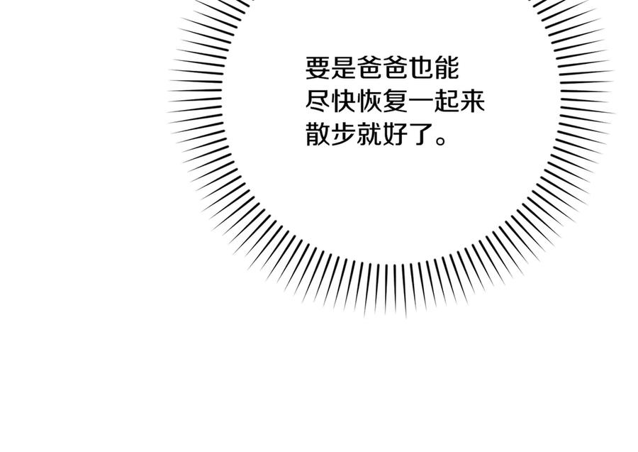 第41话 康复咒语 第246页