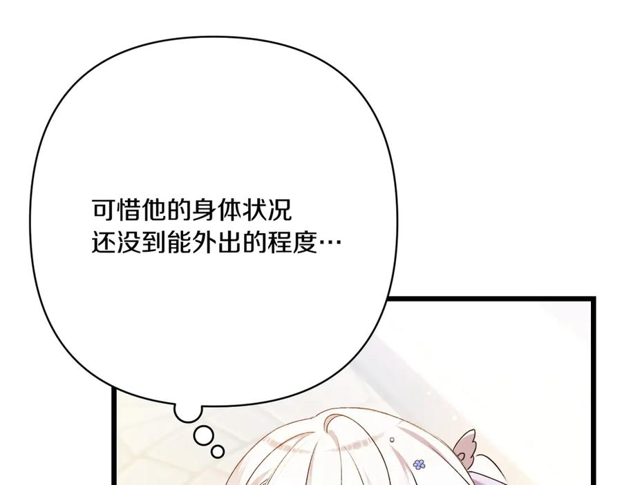 第41话 康复咒语 第250页