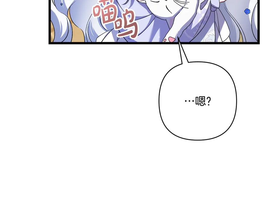 第41话 康复咒语 第252页