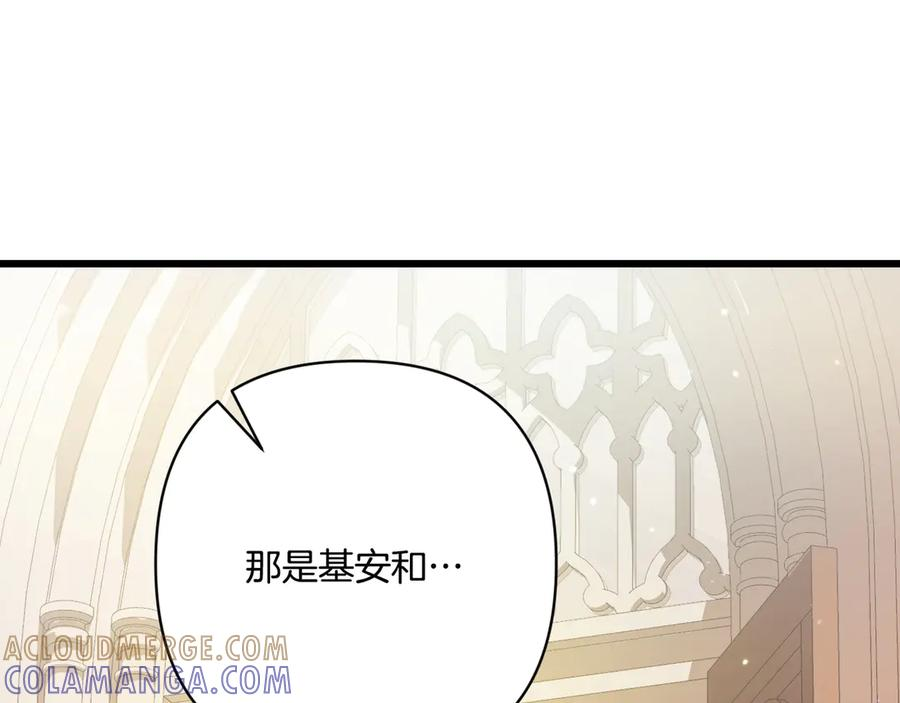 第41话 康复咒语 第253页