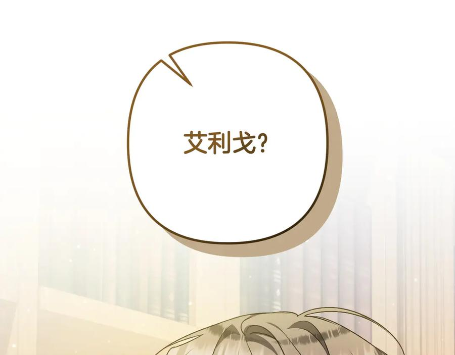 第41话 康复咒语 第256页